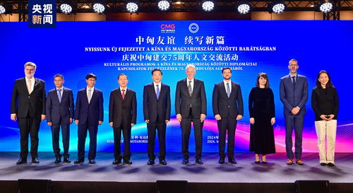 結伴行遠，共譜華章——慶祝中匈建交75周年人文交流活動在布達佩斯成功舉辦