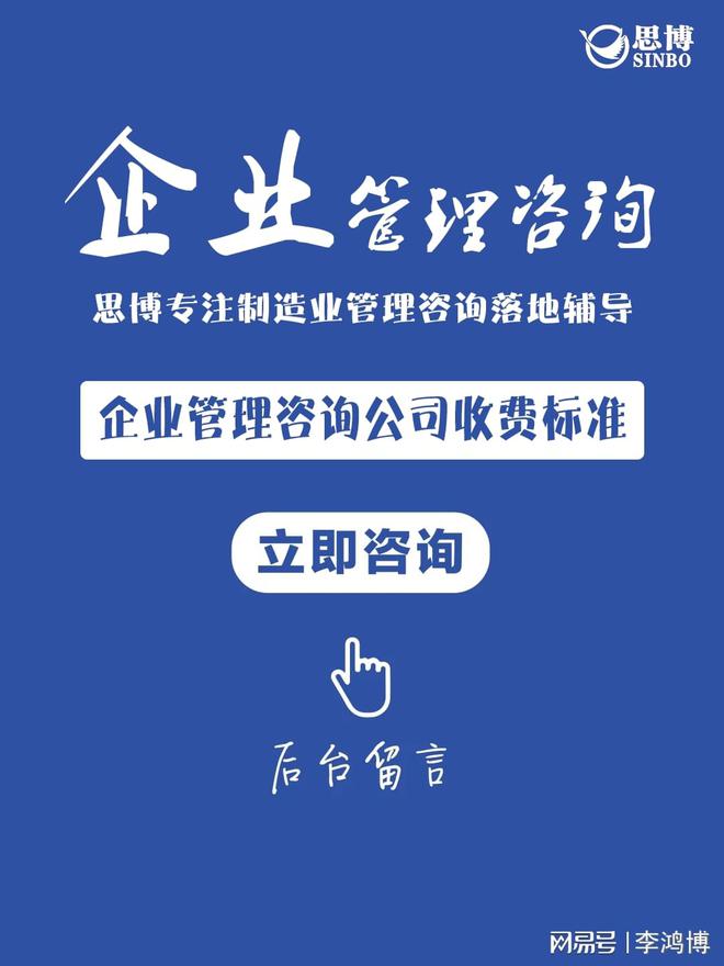 企業管理咨詢公司收費標準解析 價值與價格的平衡藝術